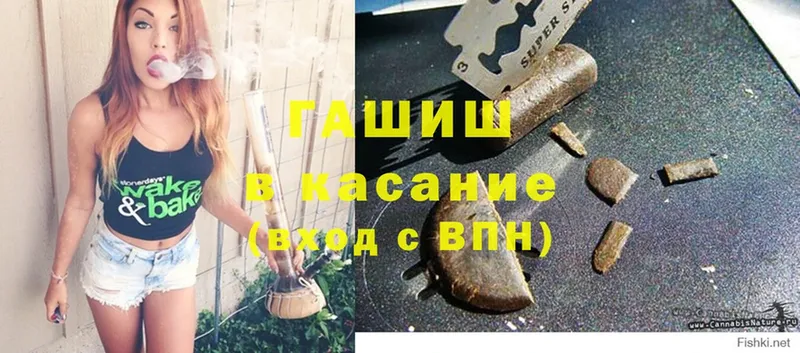 Гашиш убойный  Подольск 