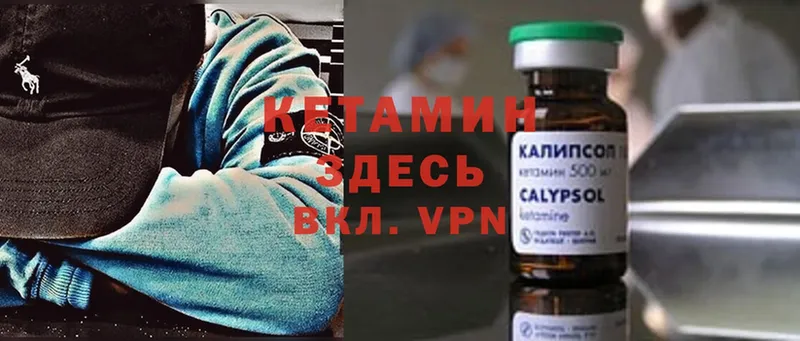 Кетамин ketamine  Подольск 